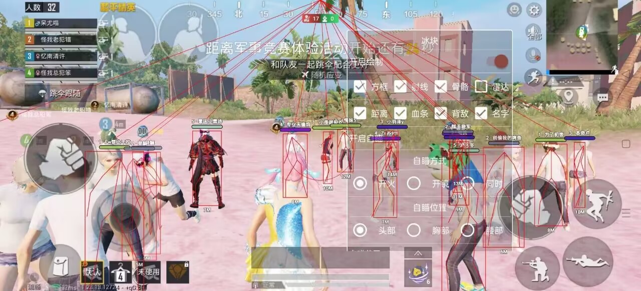 和平精英辅助【小飞侠】