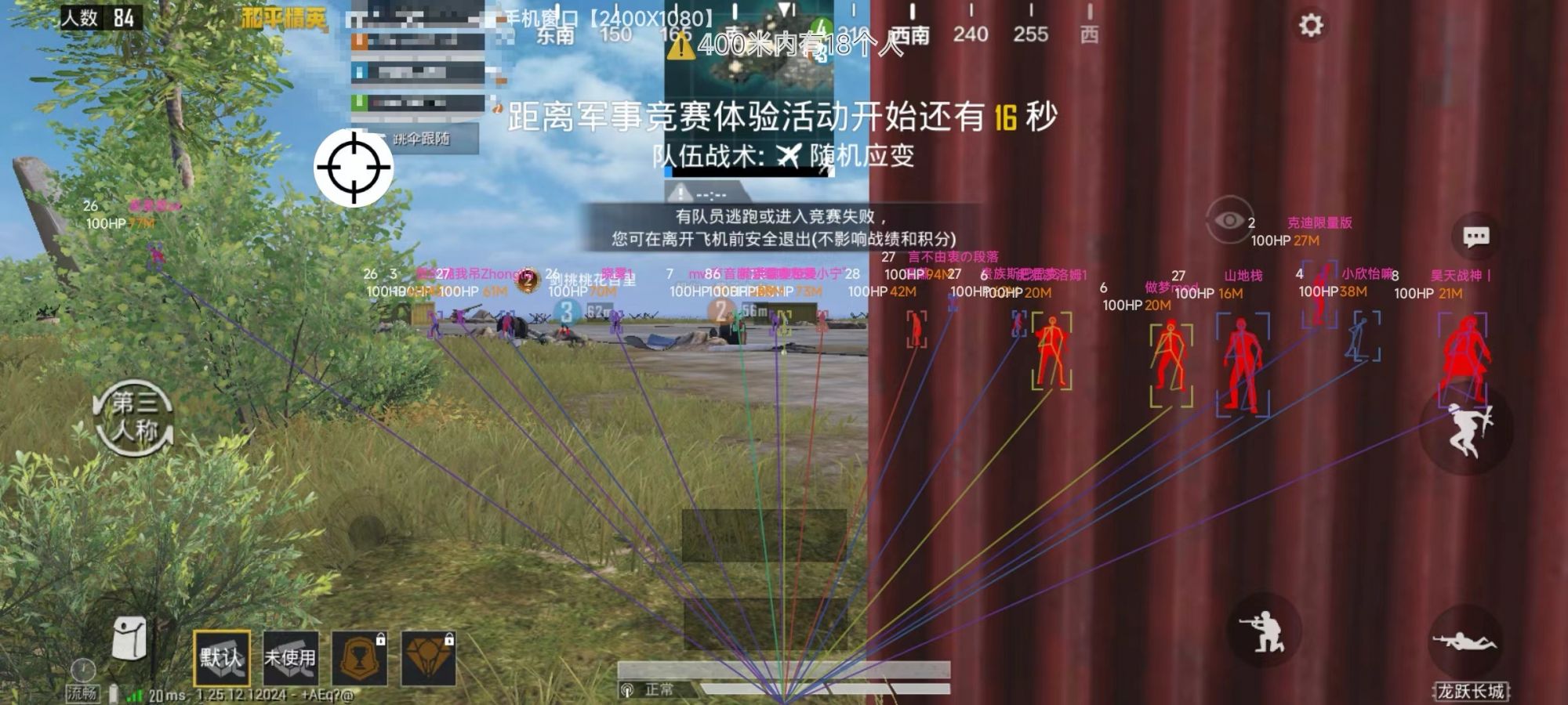 和平精英辅助【小恶魔】老牌项目稳定多个赛季